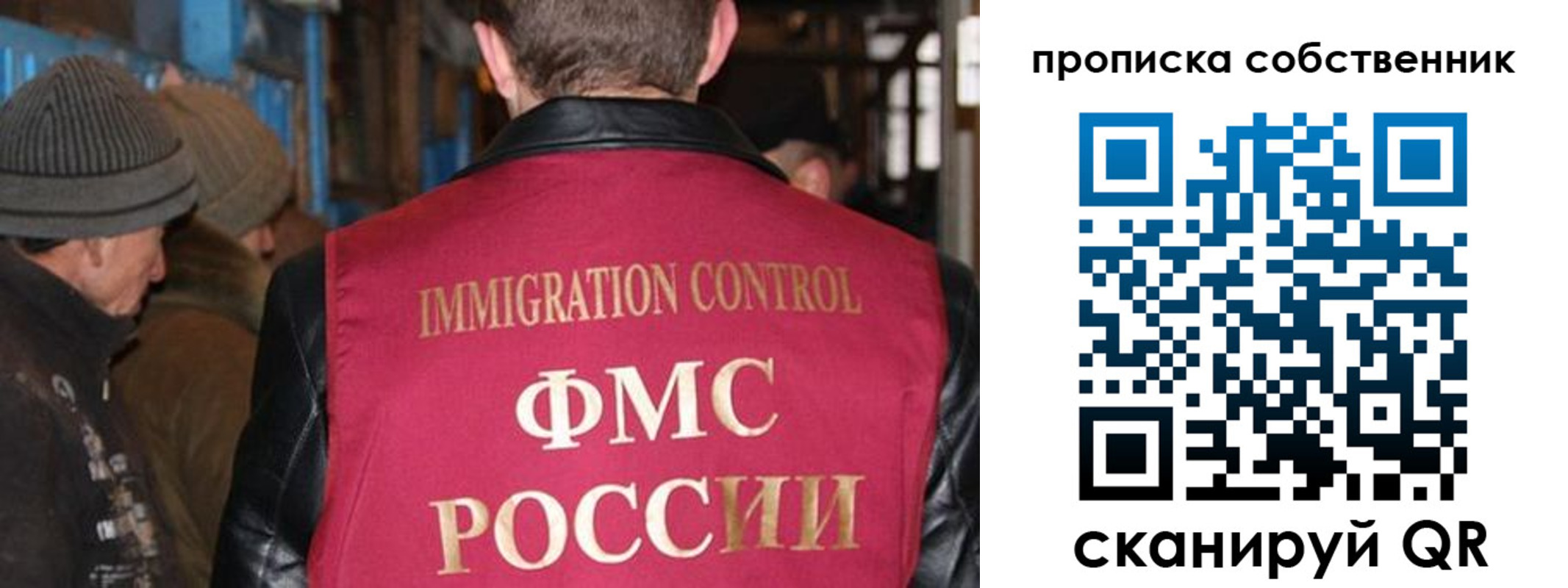 прописка от собственника в Калаче