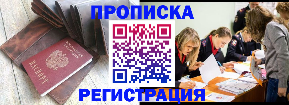 временная регистрация госуслуги в Калаче