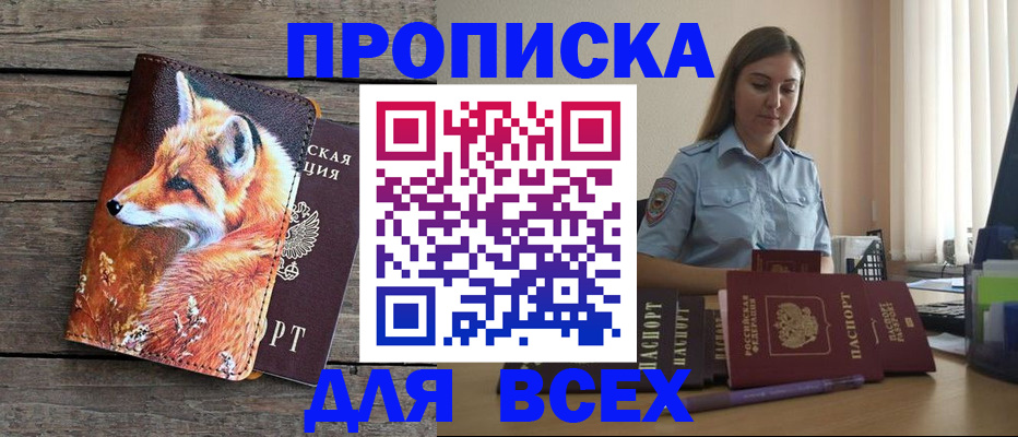 временная регистрация собственник в Калаче