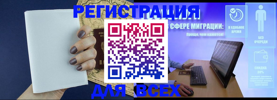 регистрация в Калаче