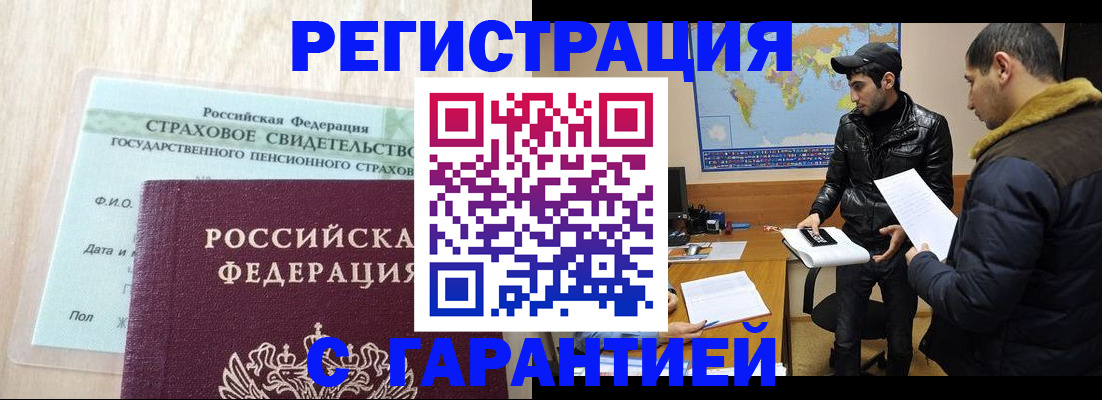 временная регистрация поиск в Калаче