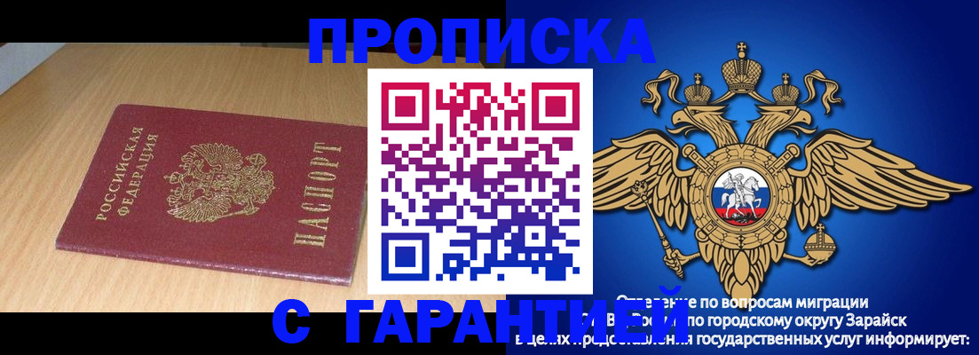 прописка для кредита в Калаче